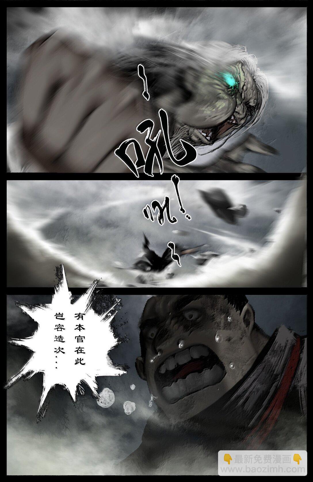 359 认主之争-第360话
