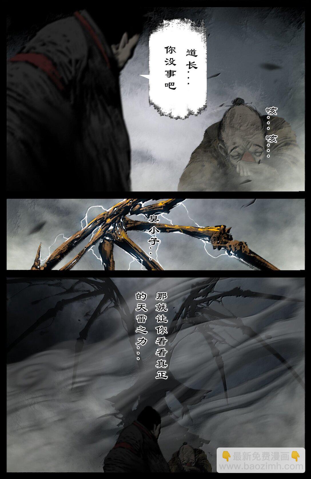 359 认主之争-第360话