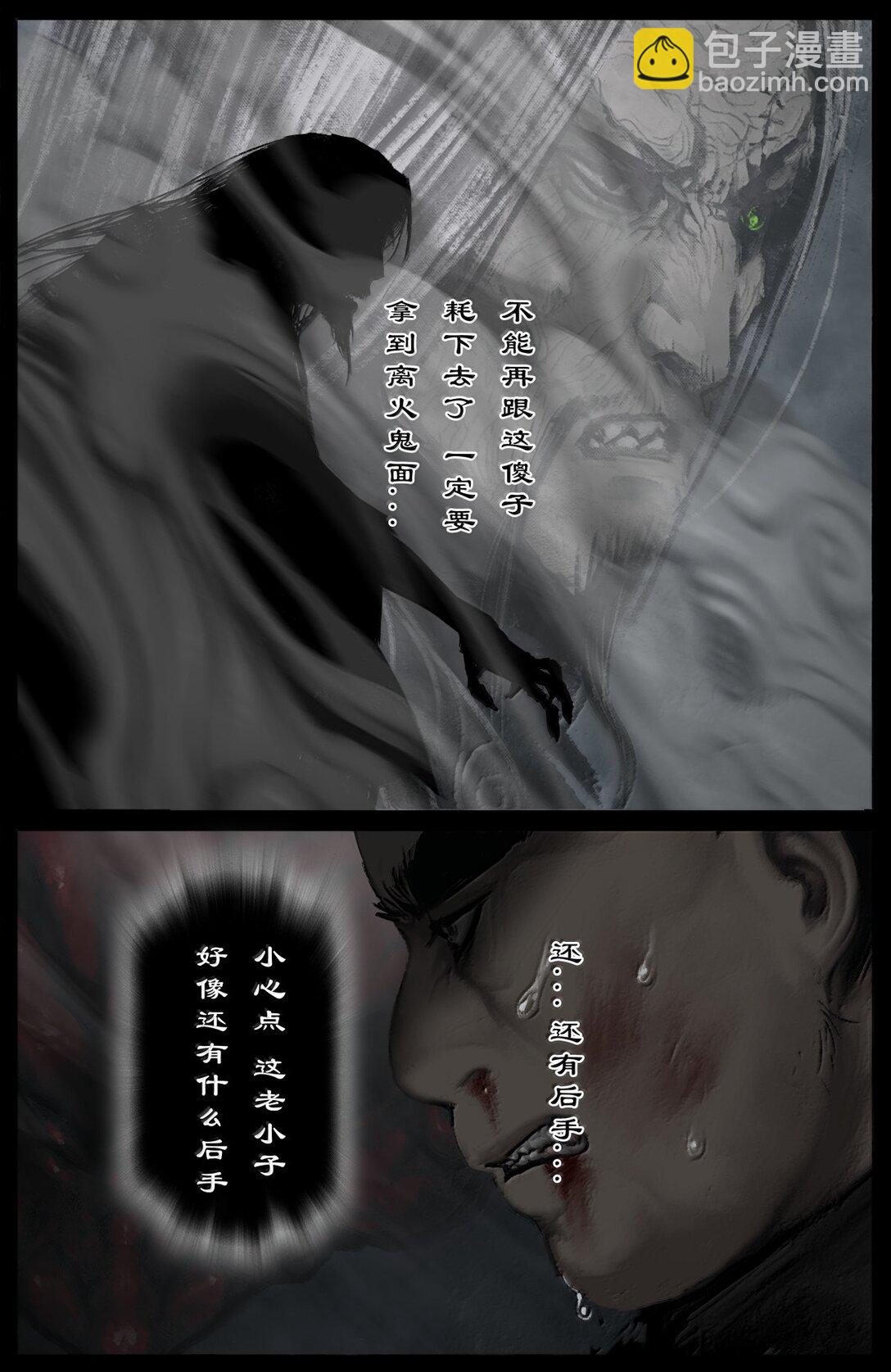 361 如初见般的相遇-第362话