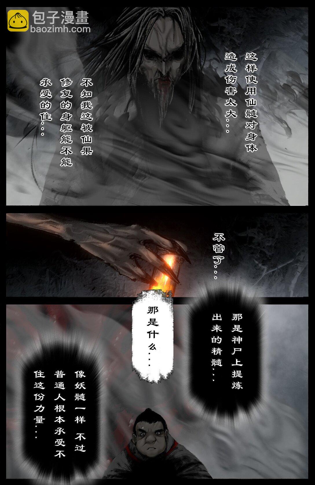 361 如初见般的相遇-第362话