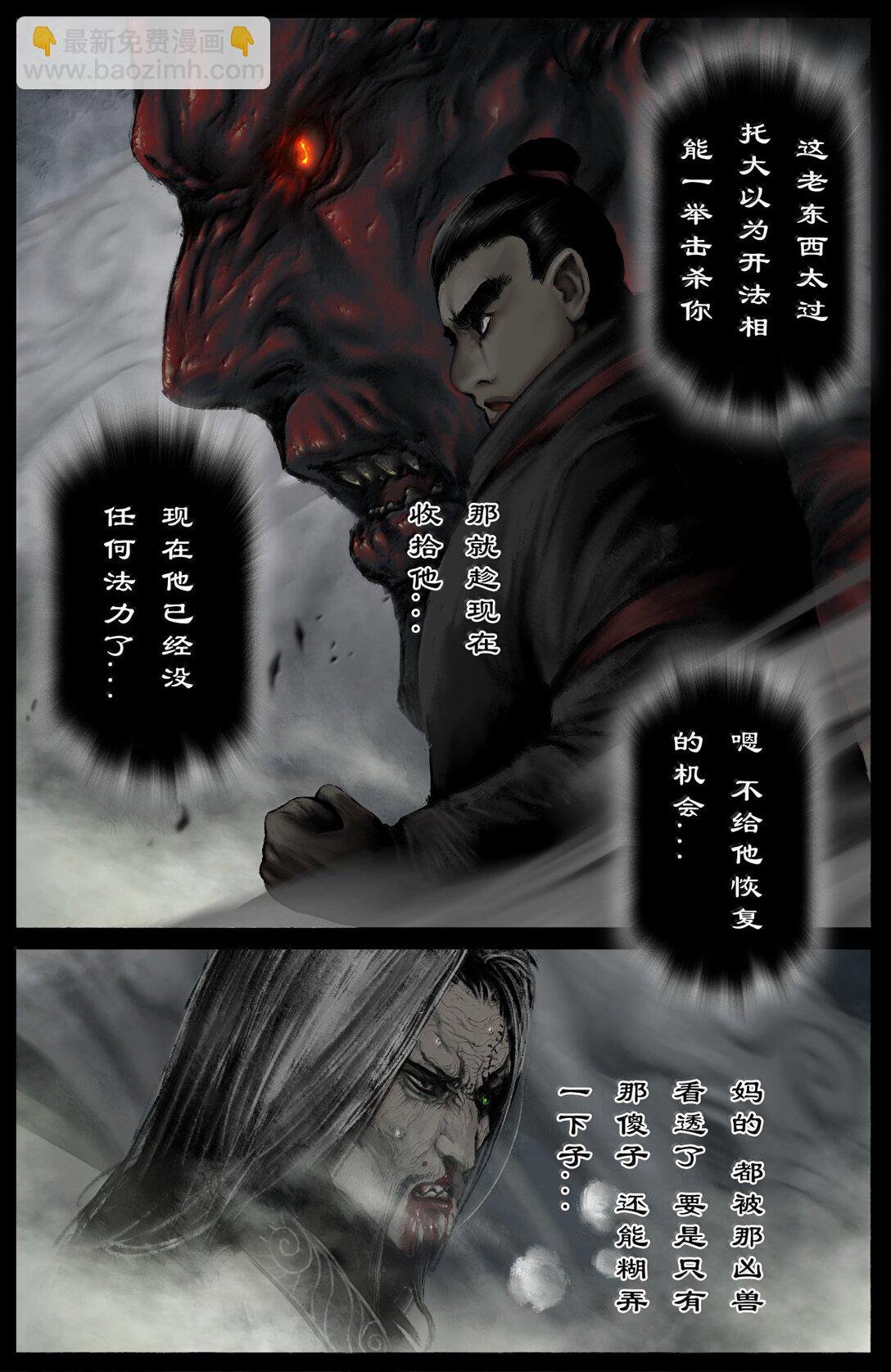 361 如初见般的相遇-第362话