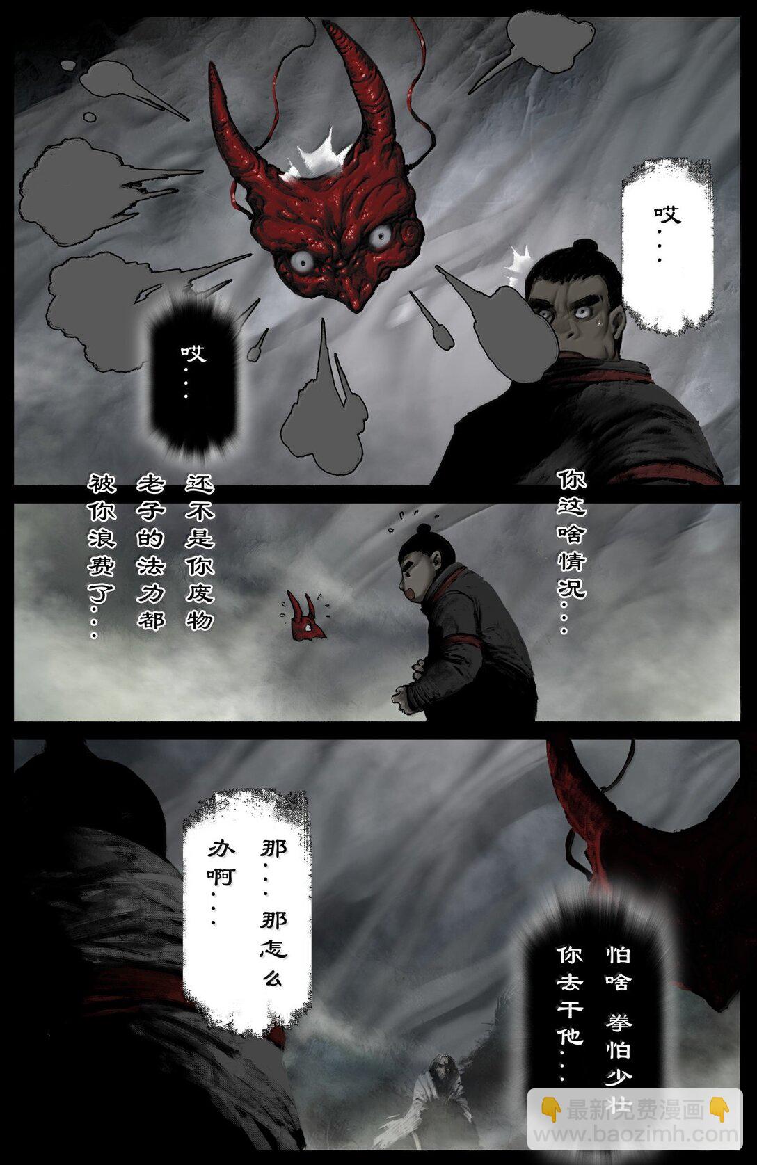 361 如初见般的相遇-第362话