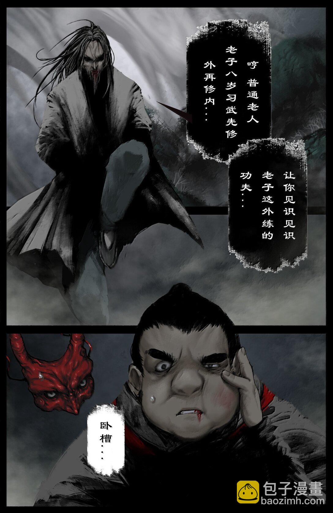 361 如初见般的相遇-第362话
