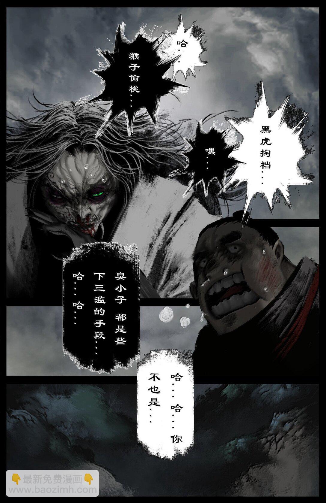 361 如初见般的相遇-第362话