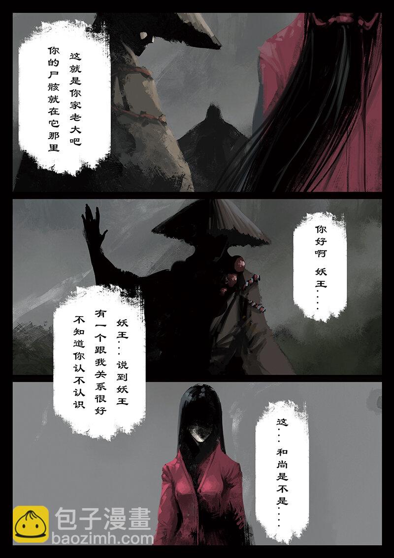 38 白龙&middot;女鬼-第38话