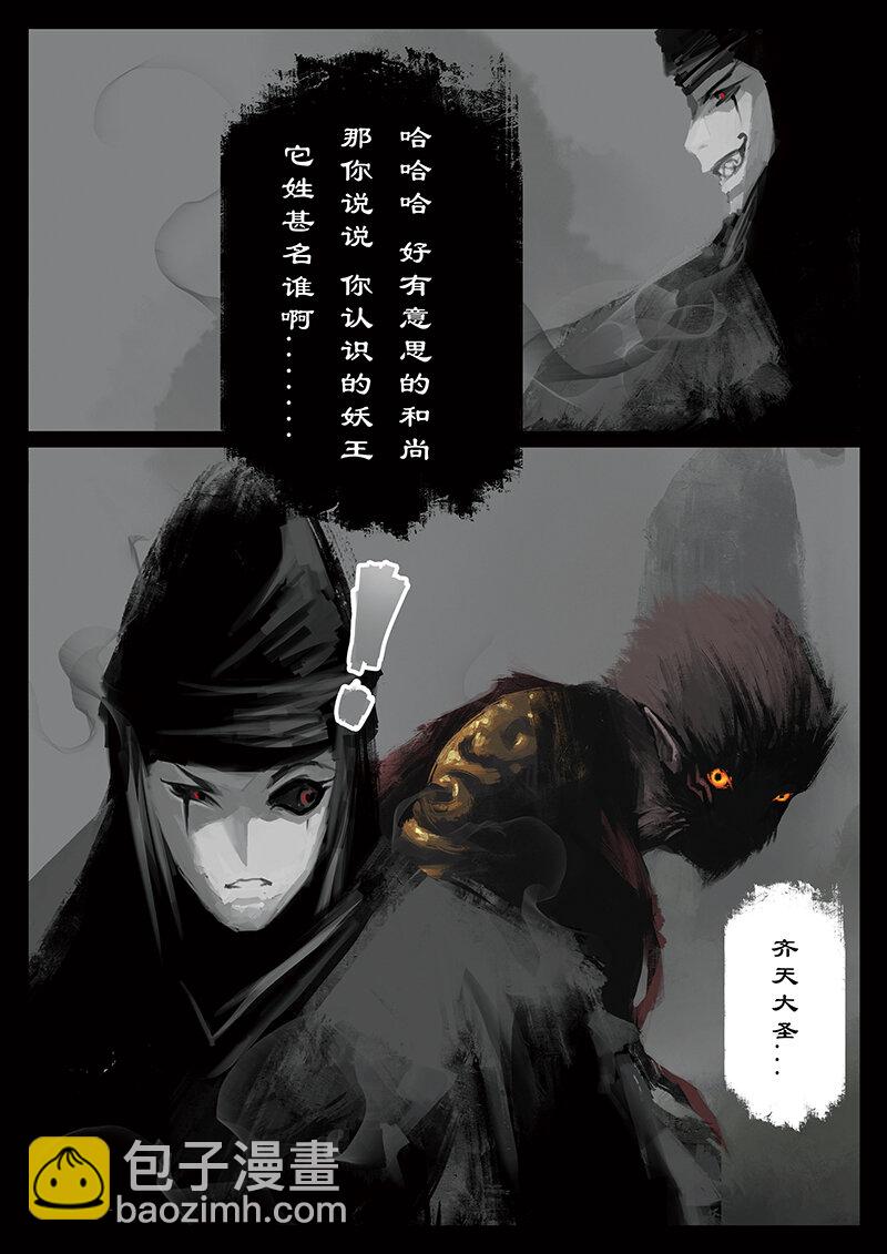 38 白龙&middot;女鬼-第38话