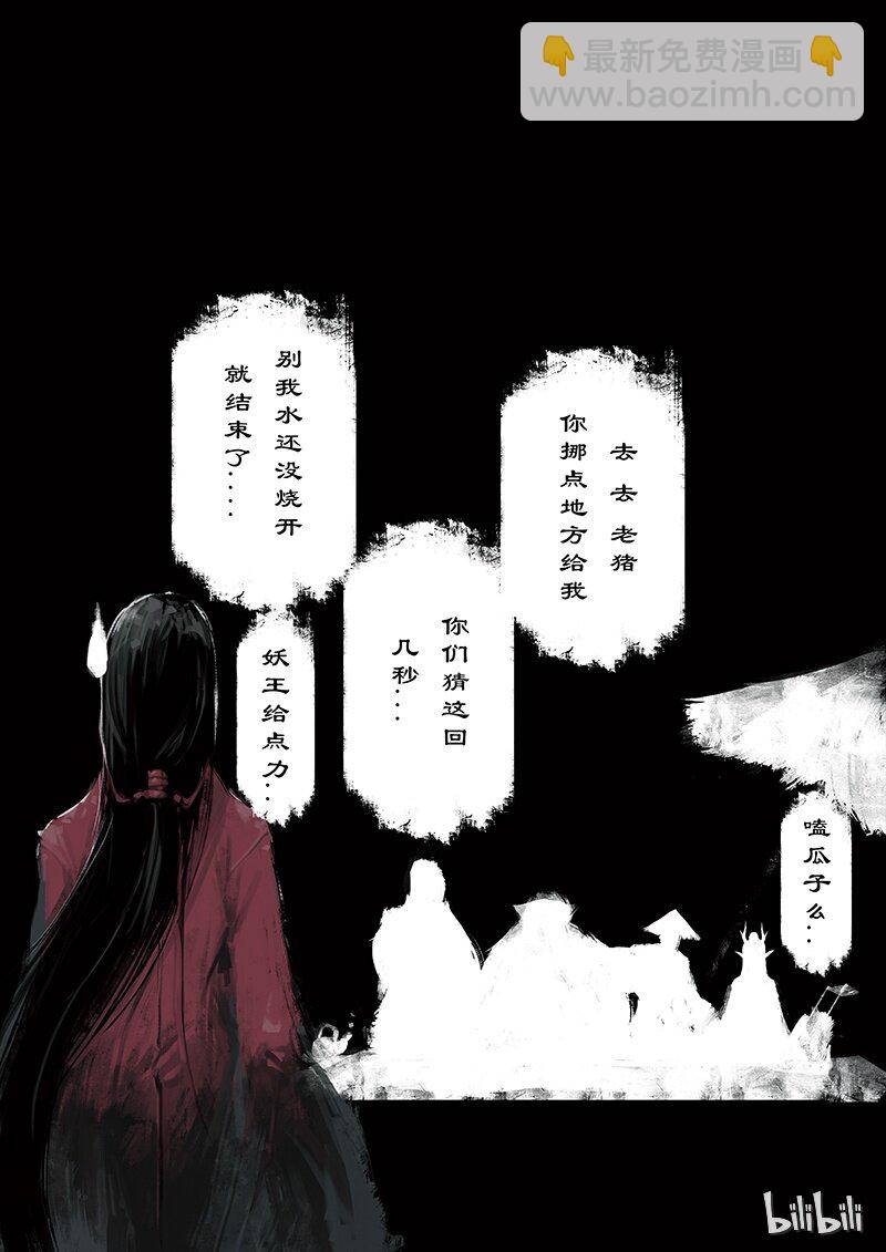 38 白龙&middot;女鬼-第38话