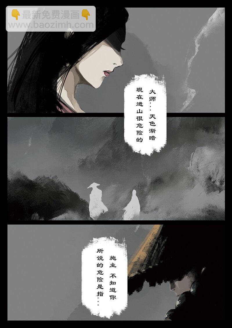 38 白龙&middot;女鬼-第38话
