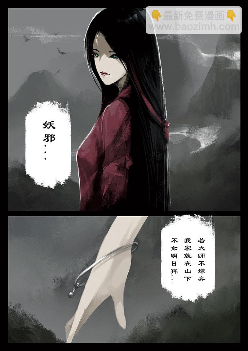 38 白龙&middot;女鬼-第38话