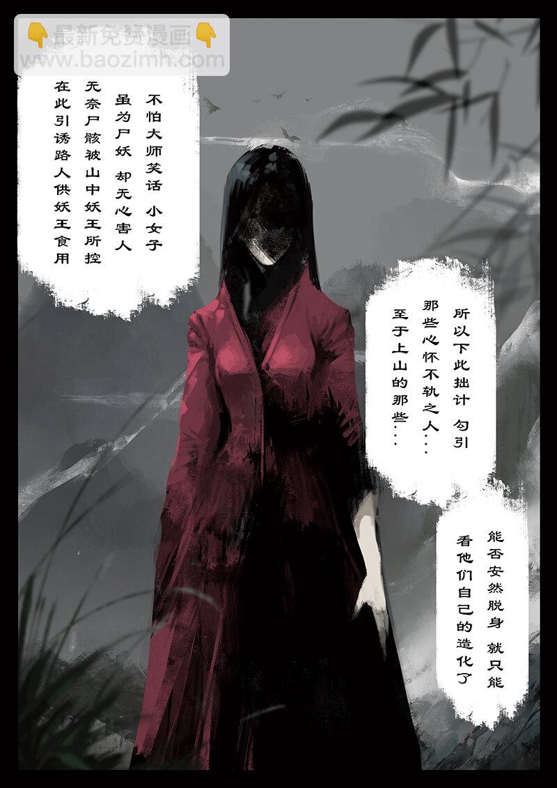 38 白龙&middot;女鬼-第38话