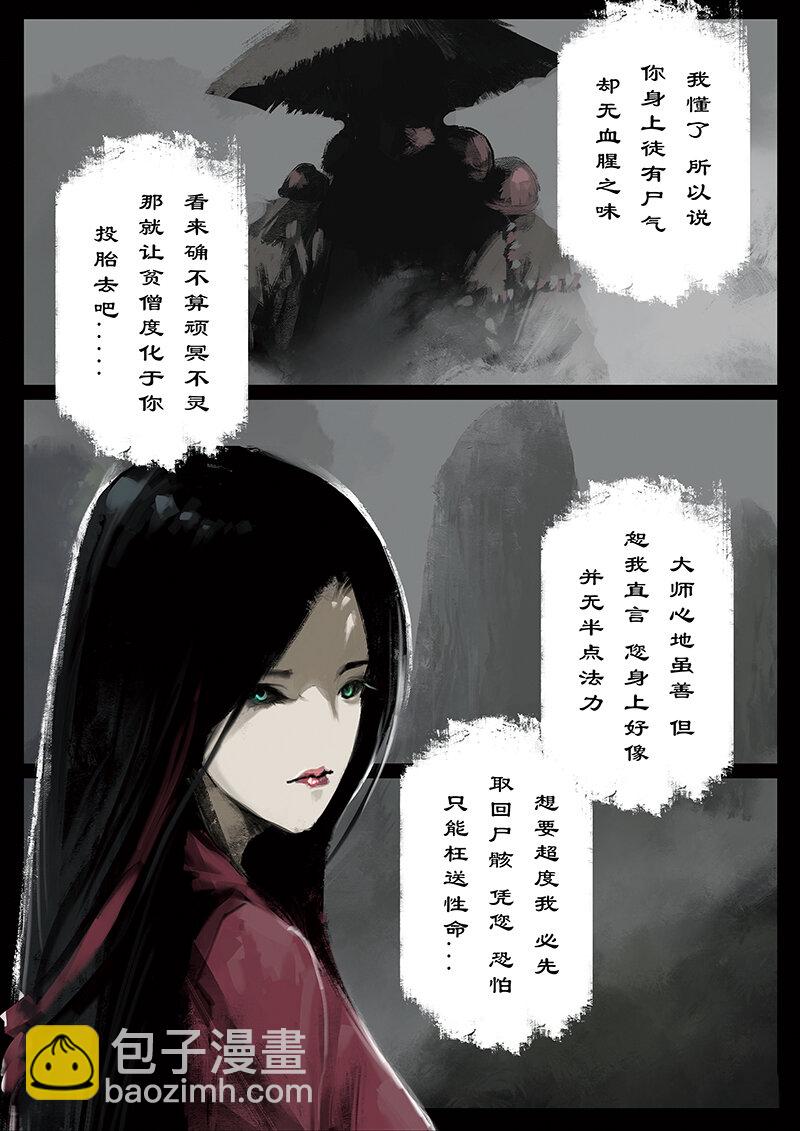 38 白龙&middot;女鬼-第38话