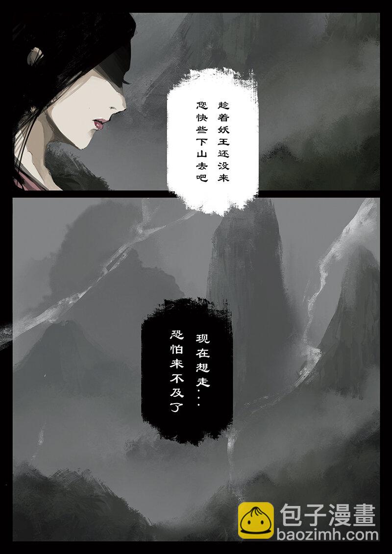 38 白龙&middot;女鬼-第38话
