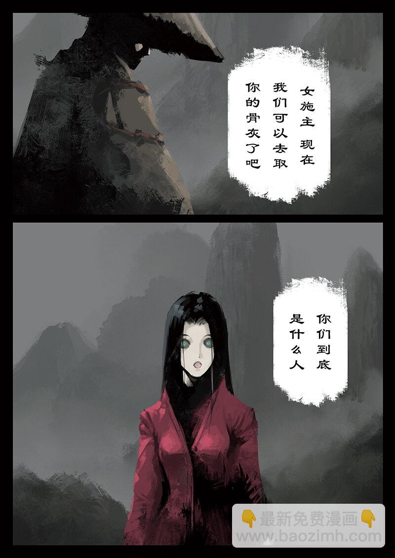 40 白龙&middot;哥！我错了！！！-第40话
