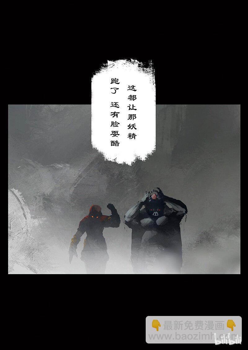 40 白龙&middot;哥！我错了！！！-第40话