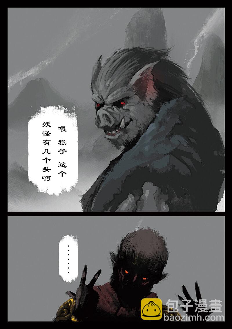 40 白龙&middot;哥！我错了！！！-第40话