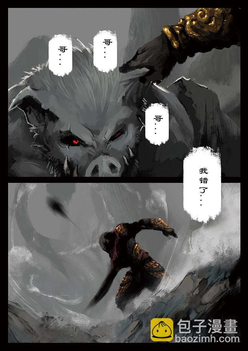 40 白龙&middot;哥！我错了！！！-第40话