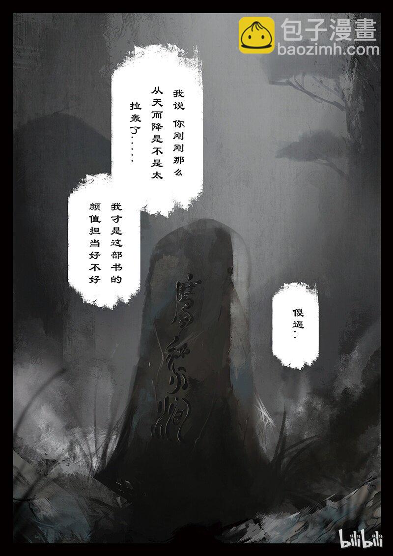 42 白龙&middot;回忆&middot;不堪-第42话