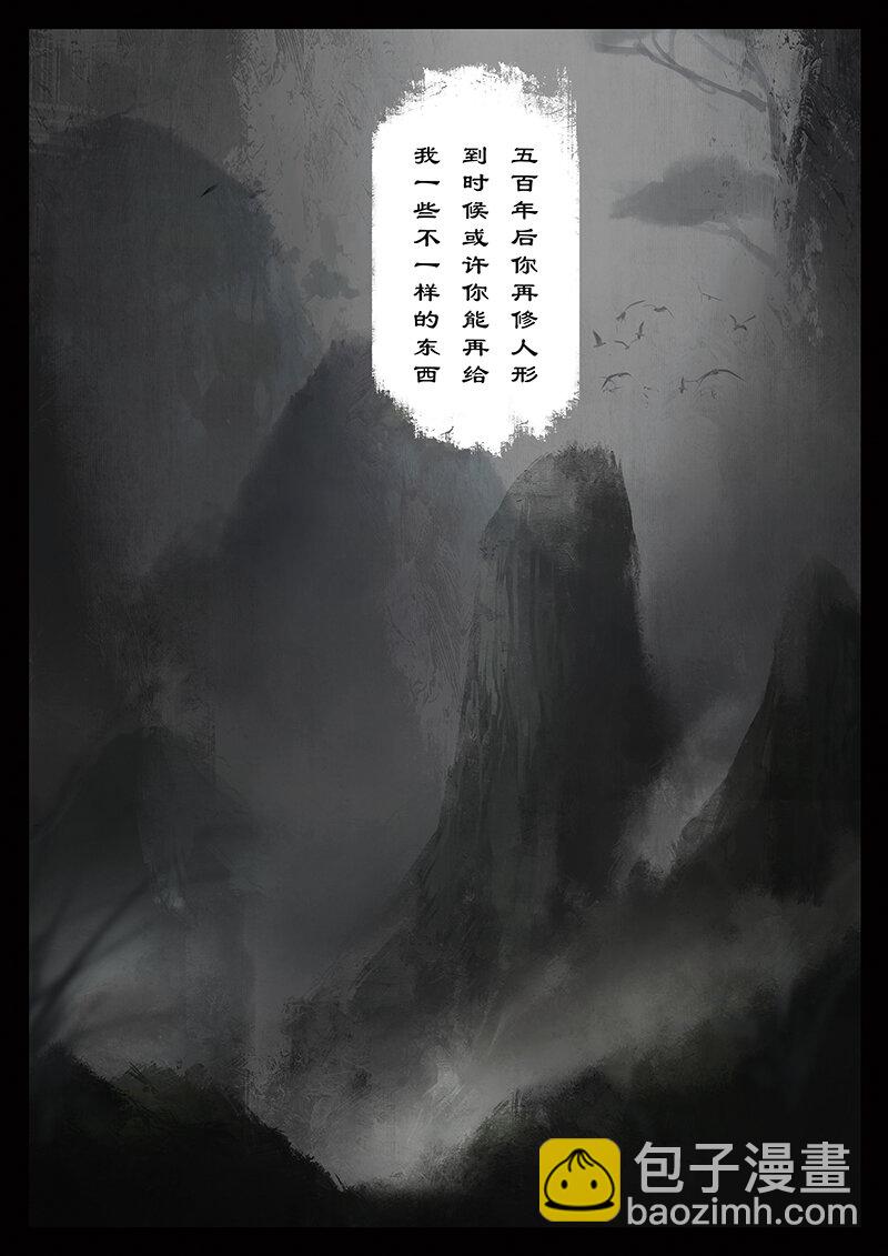 42 白龙&middot;回忆&middot;不堪-第42话