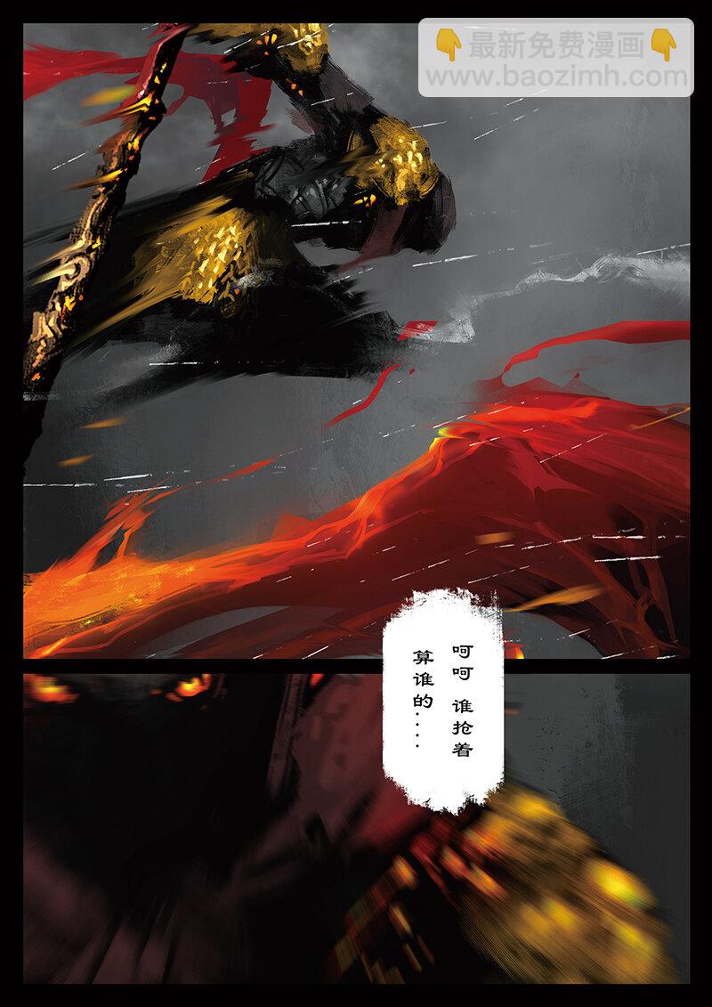 44 白龙&middot;新婚大礼（白龙篇完）-第44话