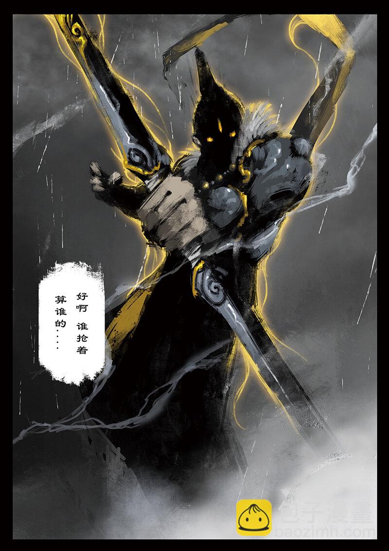 44 白龙&middot;新婚大礼（白龙篇完）-第44话