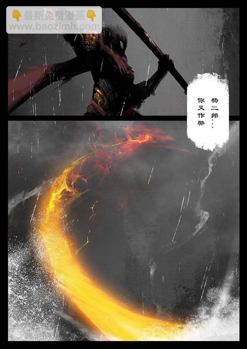 44 白龙&middot;新婚大礼（白龙篇完）-第44话