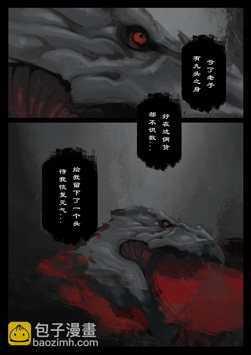 44 白龙&middot;新婚大礼（白龙篇完）-第44话