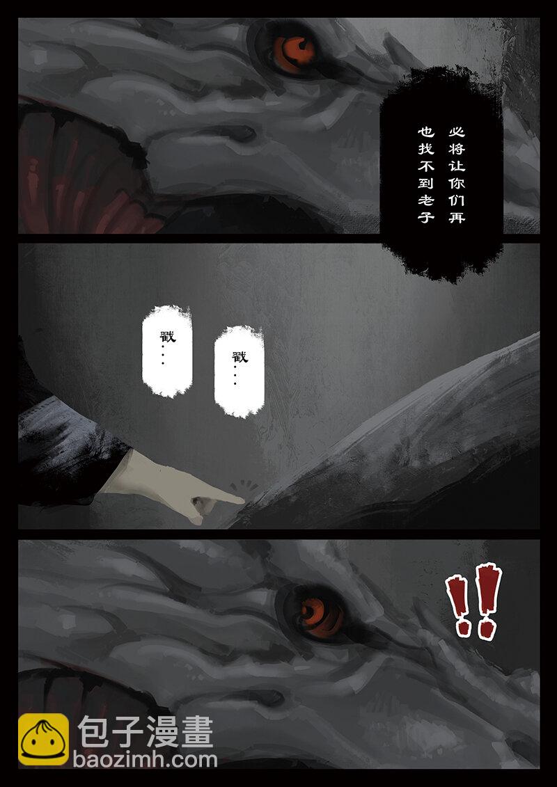 44 白龙&middot;新婚大礼（白龙篇完）-第44话