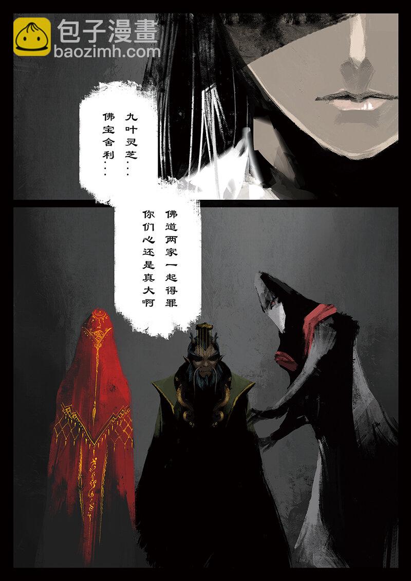 44 白龙&middot;新婚大礼（白龙篇完）-第44话
