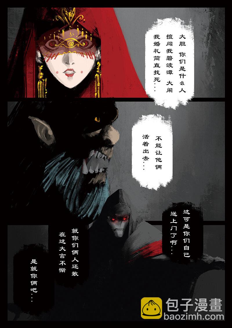 44 白龙&middot;新婚大礼（白龙篇完）-第44话