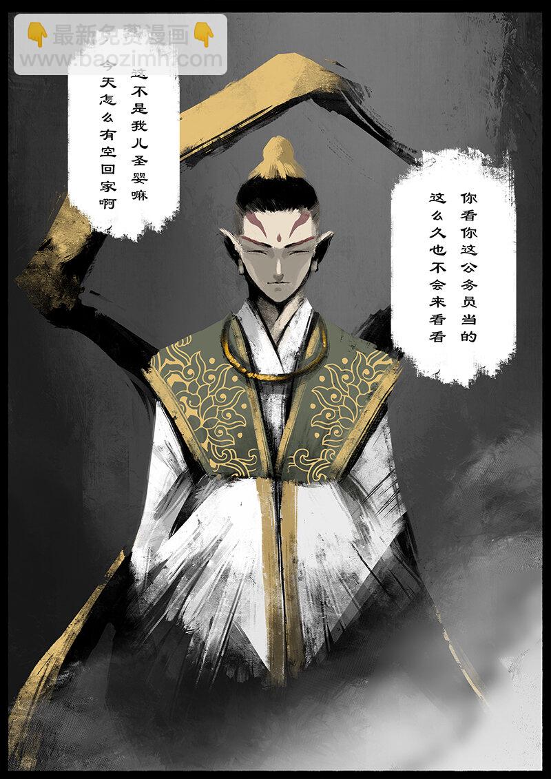 46 狮驼岭&middot;不速之客-第46话
