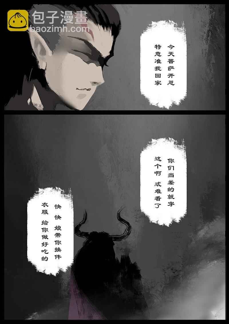46 狮驼岭&middot;不速之客-第46话