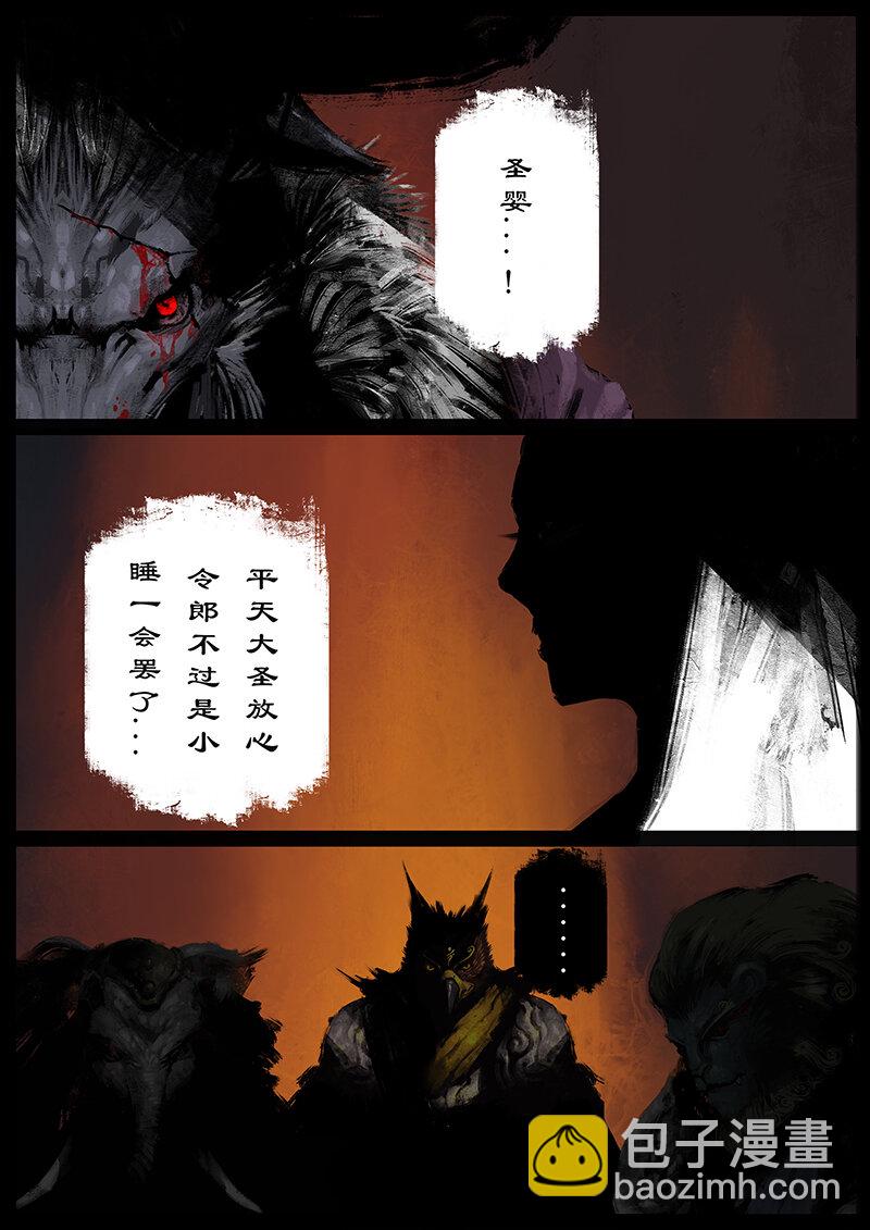 48 驱魔录&middot;正事儿-第48话