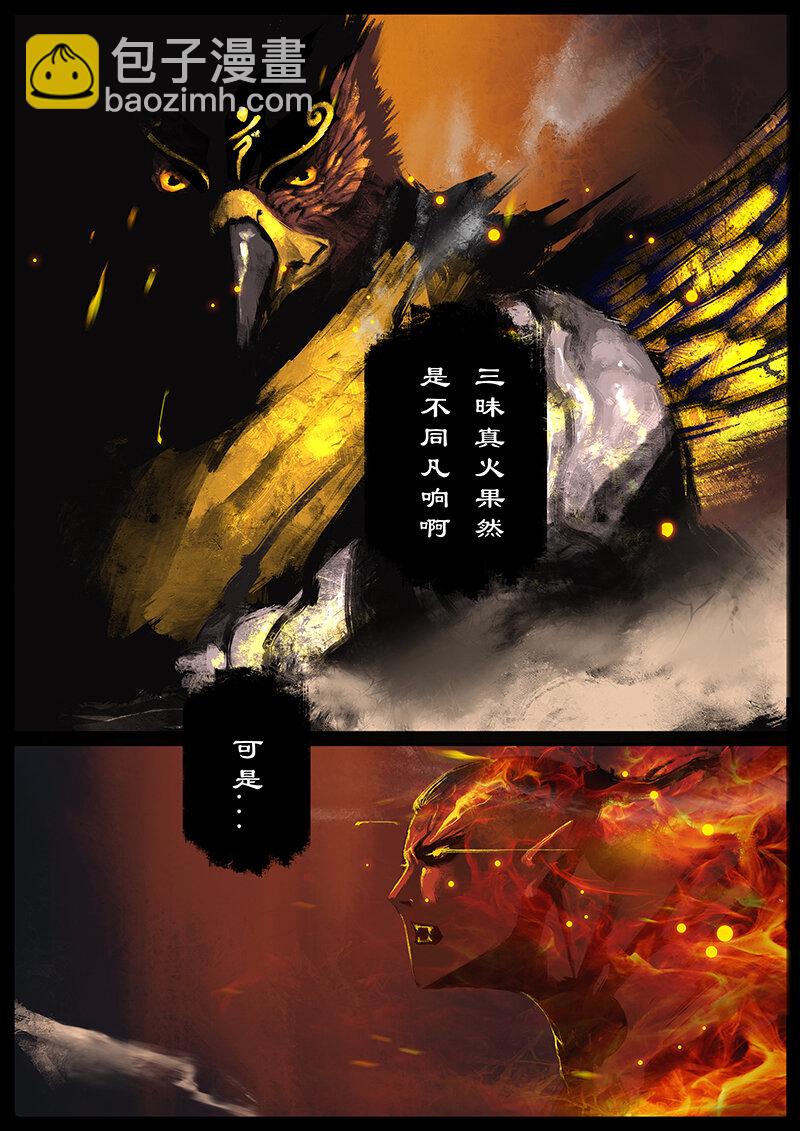 48 驱魔录&middot;正事儿-第48话