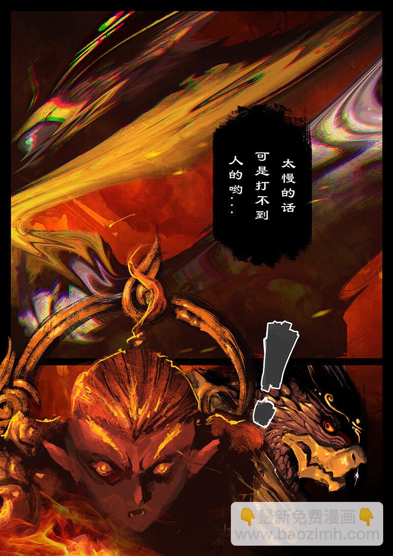 48 驱魔录&middot;正事儿-第48话