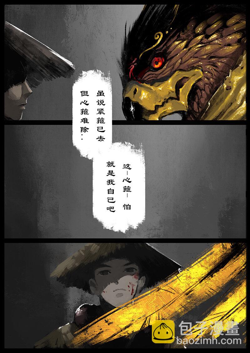 50 狮驼岭&middot;心箍-第50话
