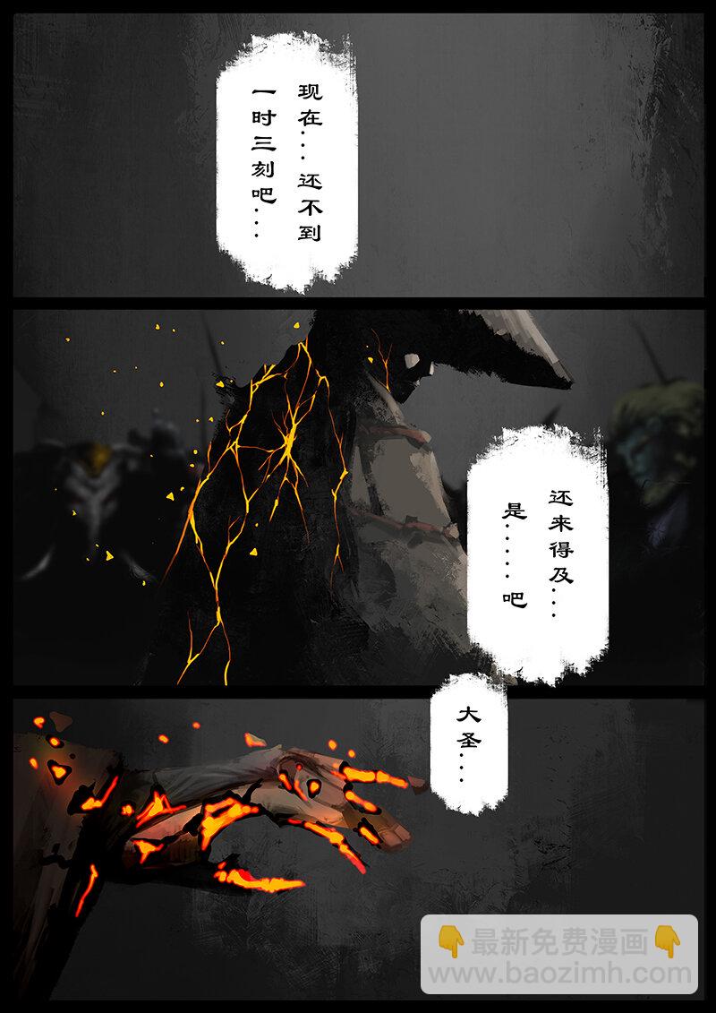 50 狮驼岭&middot;心箍-第50话