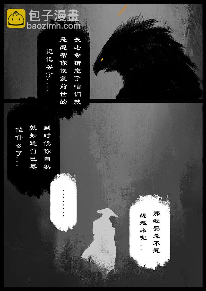 50 狮驼岭&middot;心箍-第50话