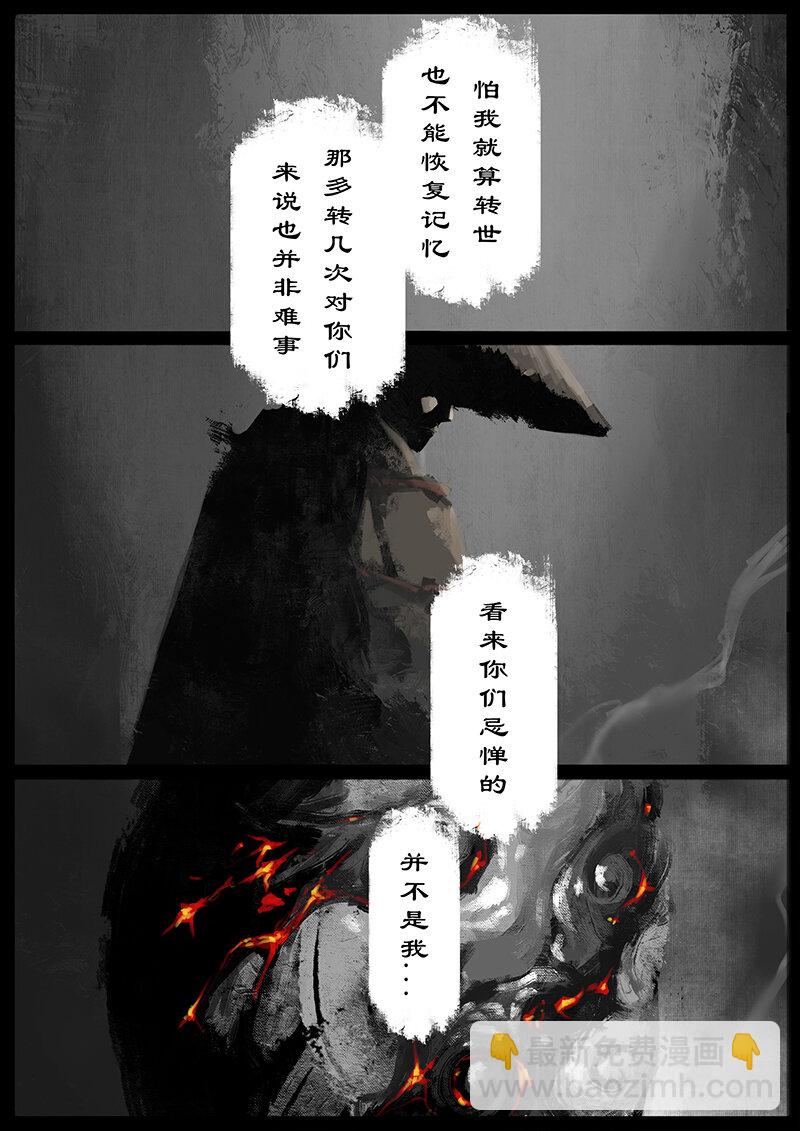 50 狮驼岭&middot;心箍-第50话
