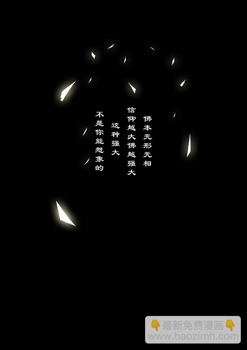 52 狮驼岭&middot;抗争-第52话