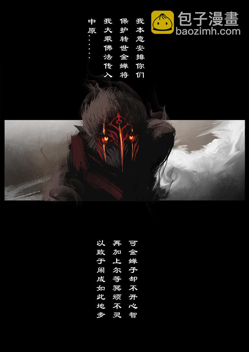 52 狮驼岭&middot;抗争-第52话