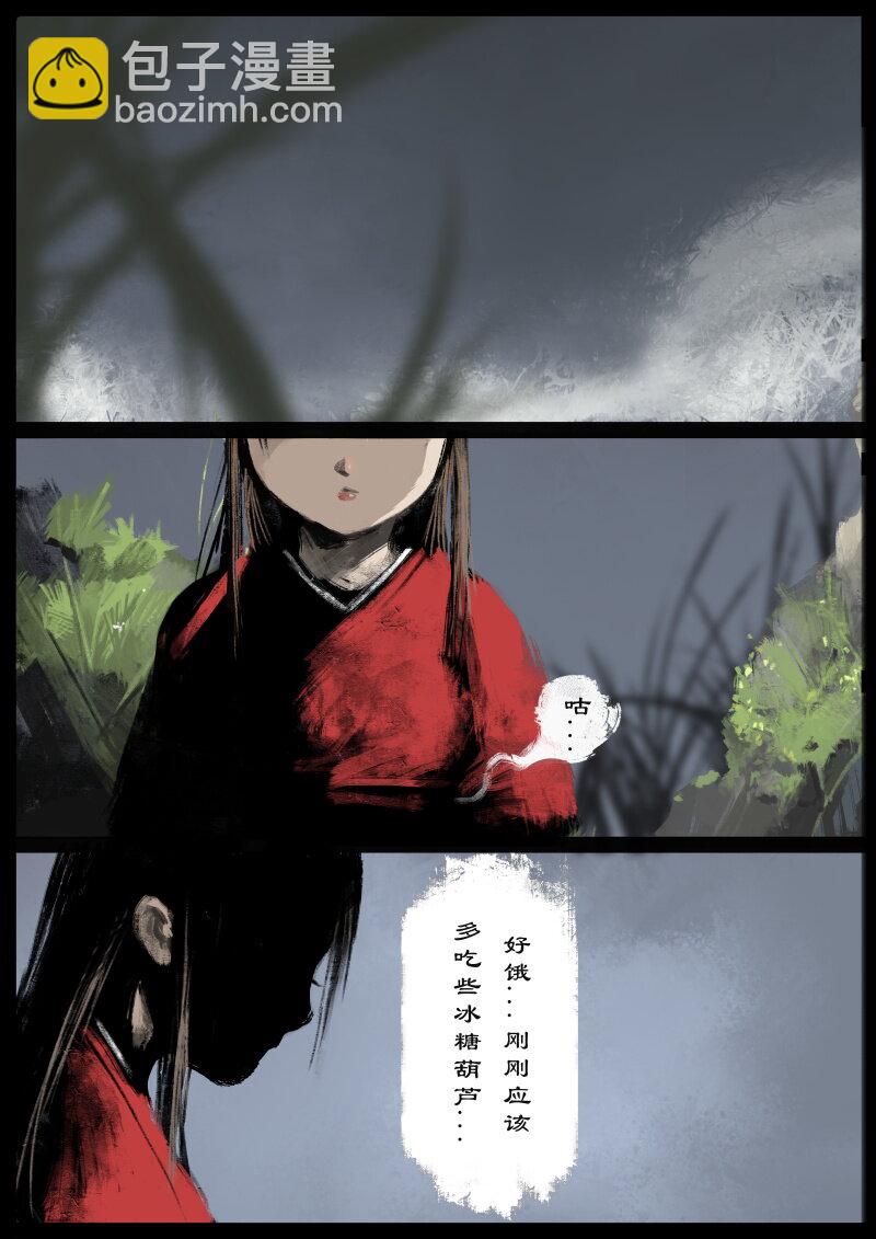 54 多年后&middot;大圣&middot;小丫头-第54话