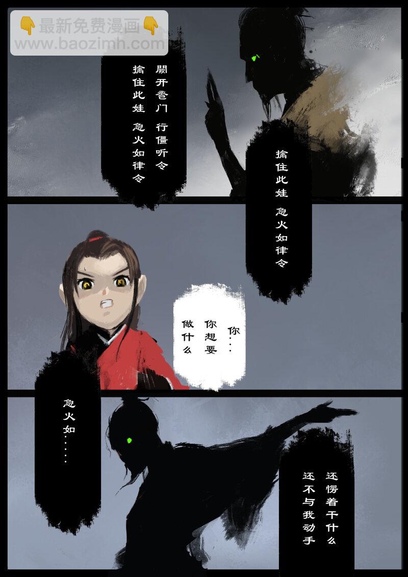 54 多年后&middot;大圣&middot;小丫头-第54话