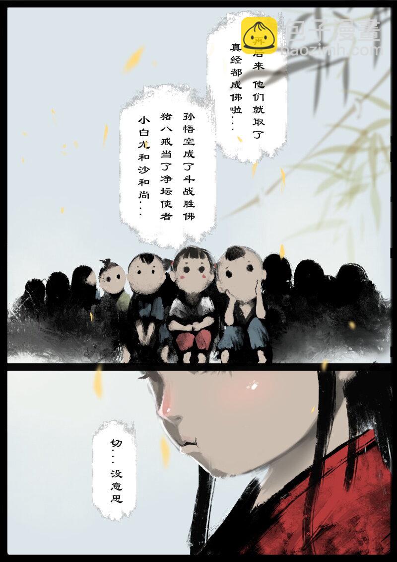 54 多年后&middot;大圣&middot;小丫头-第54话