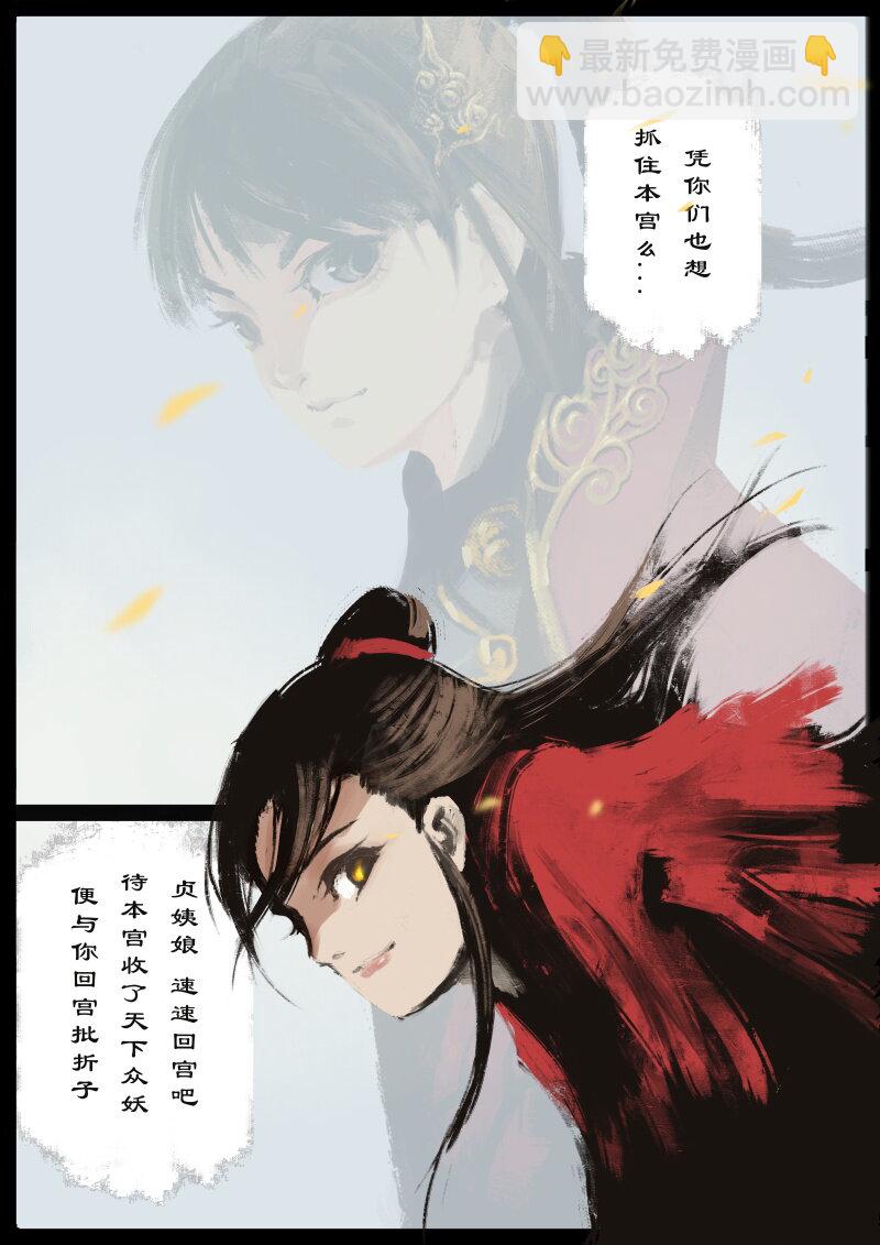 54 多年后&middot;大圣&middot;小丫头-第54话