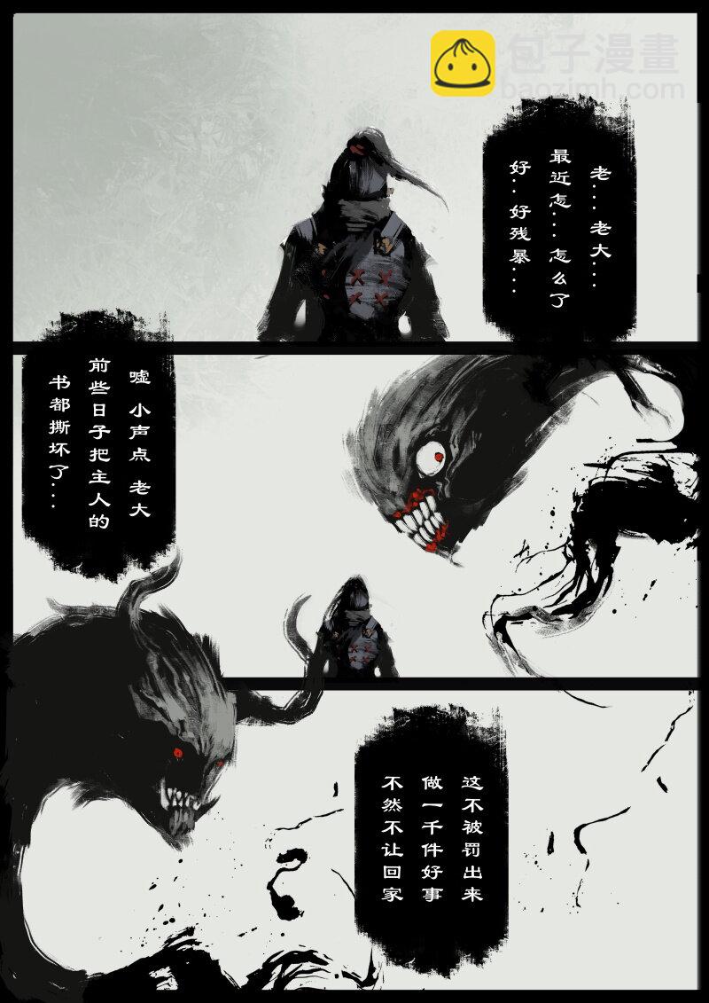 56 多年后&middot;大圣&middot;妖邪现世-第56话