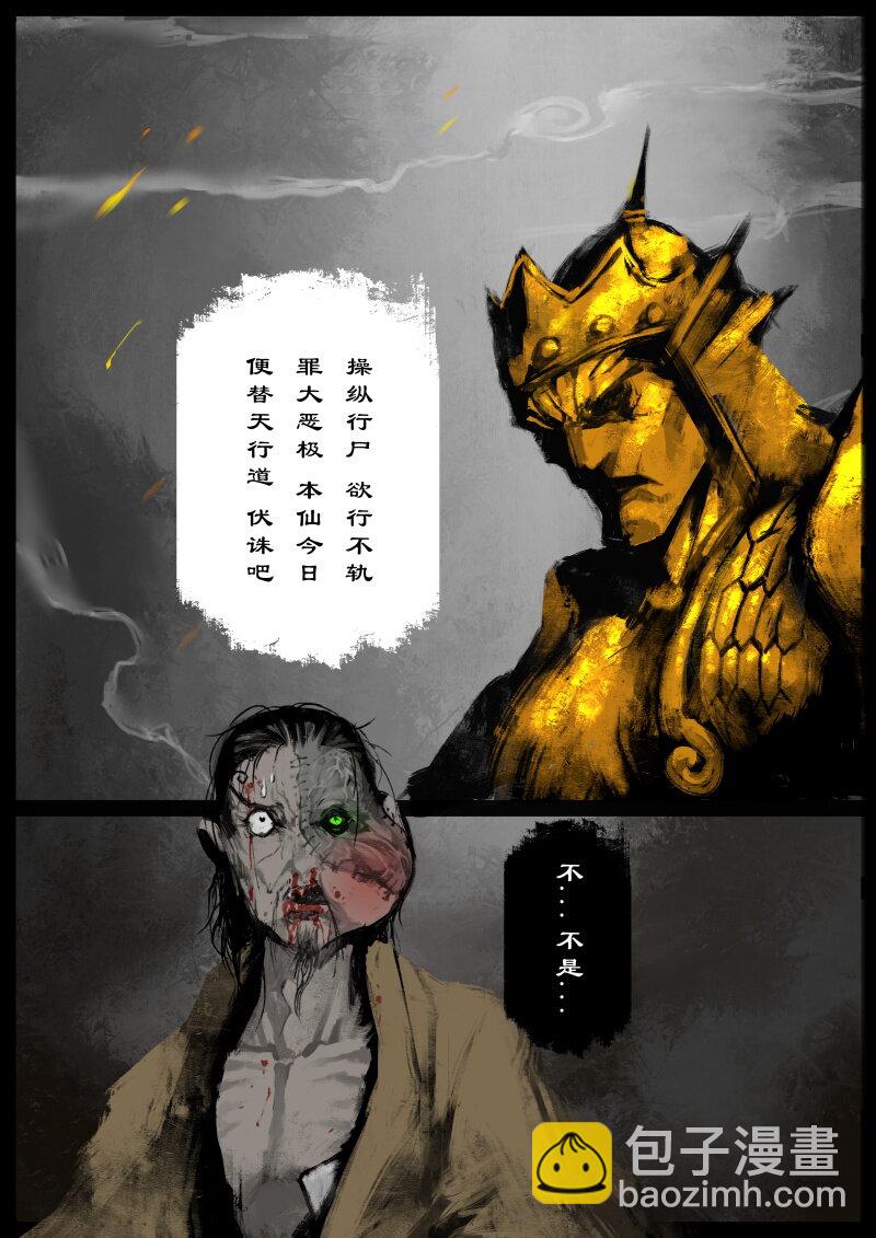 56 多年后&middot;大圣&middot;妖邪现世-第56话