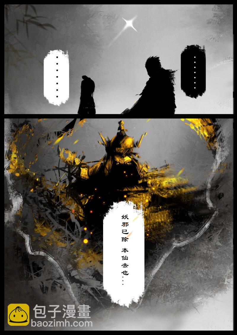 56 多年后&middot;大圣&middot;妖邪现世-第56话