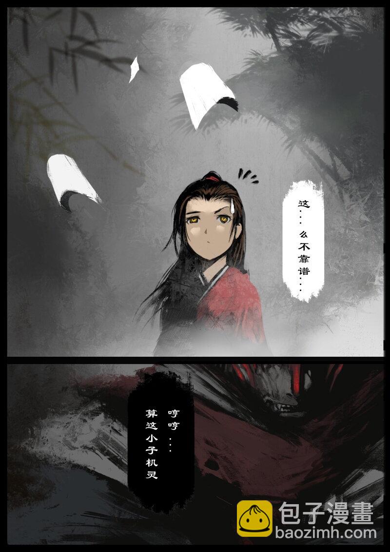 56 多年后&middot;大圣&middot;妖邪现世-第56话