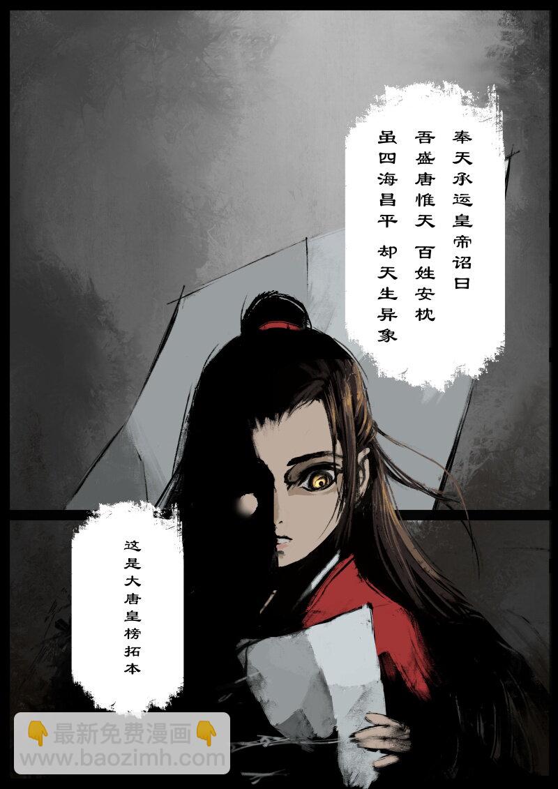 56 多年后&middot;大圣&middot;妖邪现世-第56话