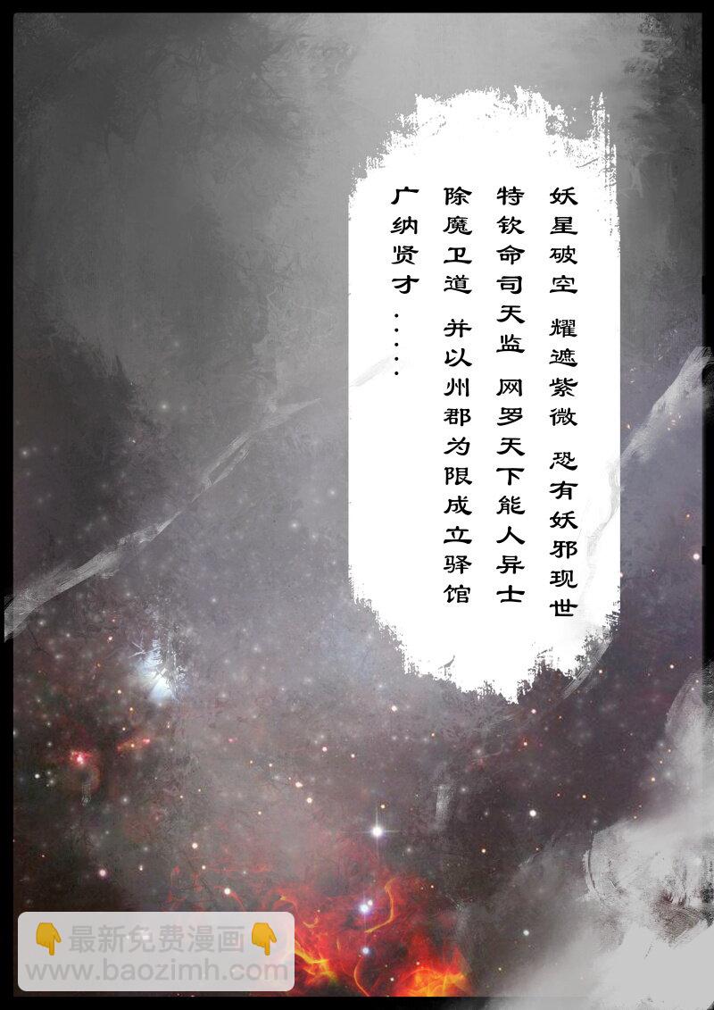 56 多年后&middot;大圣&middot;妖邪现世-第56话